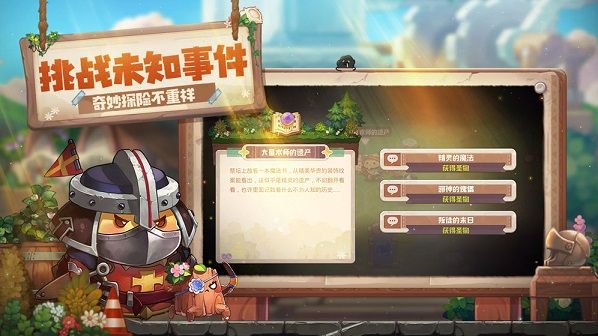 咔叽探险队有哪些领队 领队技能汇总详解[多图]图片3