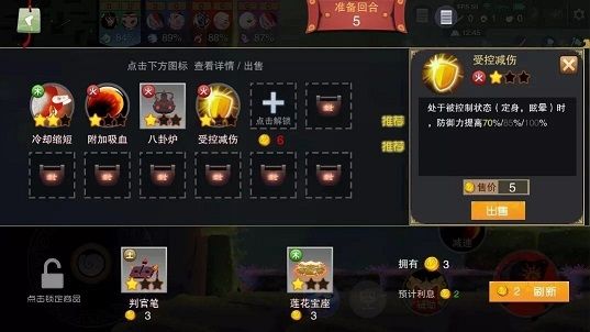 闹闹天宫四象之战怎么玩 四象之战怎么获胜[多图]图片5