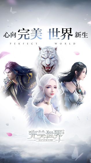 完美世界手游第一只宠物小精灵是谁赠送的 每日问答答题大全