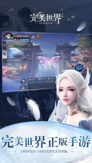 完美世界手游第一只宠物小精灵是谁赠送的 每日问答答题大全[多图]图片2