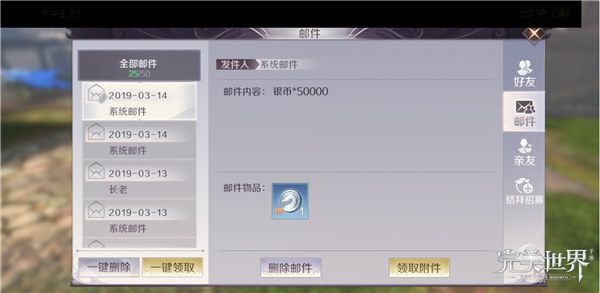 完美世界手游恶灵活动boss怎么找不到 新手面对面攻略大全[多图]图片4