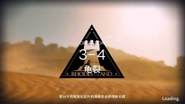明日方舟3-4关卡怎么过 3-4关卡低配三星攻略[多图]图片3