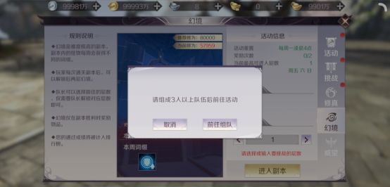 完美世界手游幻境秘宝窟怎么打 幻境10层怎么打