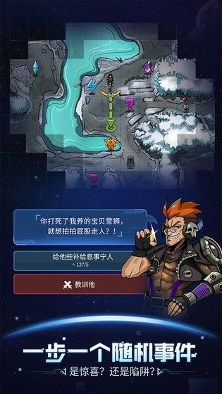 跨越星弧南船座四个防御列阵怎么打 铸炼区四大boss打法攻略[多图]图片3