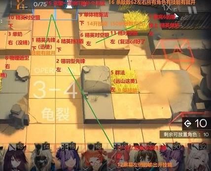 明日方舟3-4关卡怎么过 3-4关卡低配三星攻略[多图]图片2