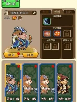 指尖学园手游学员怎么转职 学员转职攻略[多图]图片2