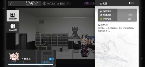 明日方舟手游基建系统怎么解锁 基建功能系统有哪些[多图]图片7