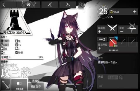 明日方舟开局怎么玩 前期优先发展什么[多图]图片2