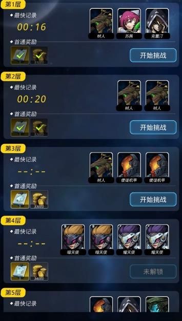 跨越星弧意志之战怎么打 意志之战通关打法攻略