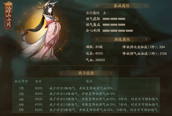 神都夜行录从极之渊白骨夫人怎么打 从极之渊副本全BOSS打法汇总[多图]图片4