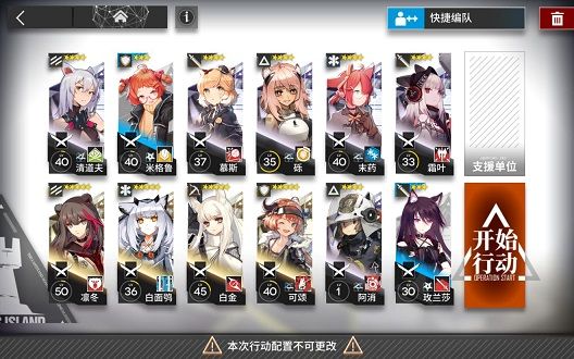 明日方舟PR-D-2怎么通关 PR-D-2特种近卫高级芯片攻略