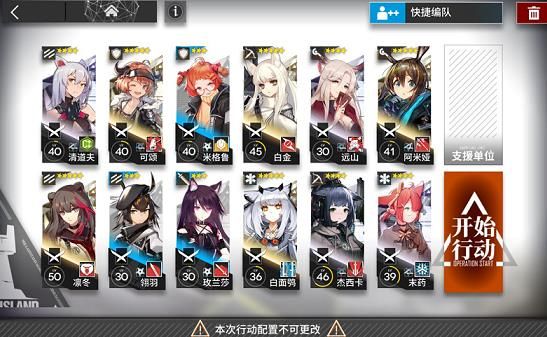 跨越星弧手游LS-5歼灭战怎么打 LS-5经验书攻略[多图]图片2