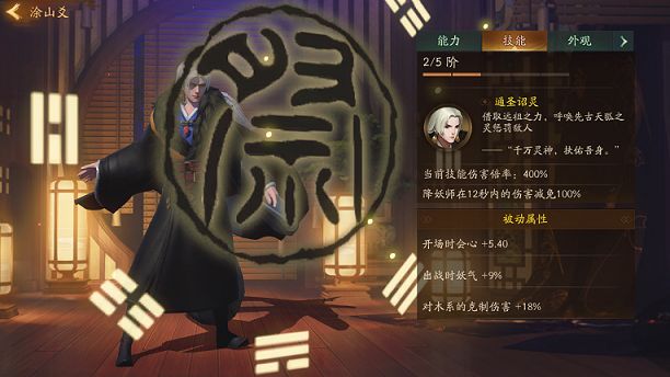 神都夜行录从极之渊白骨夫人怎么打 从极之渊副本全BOSS打法汇总[多图]图片6