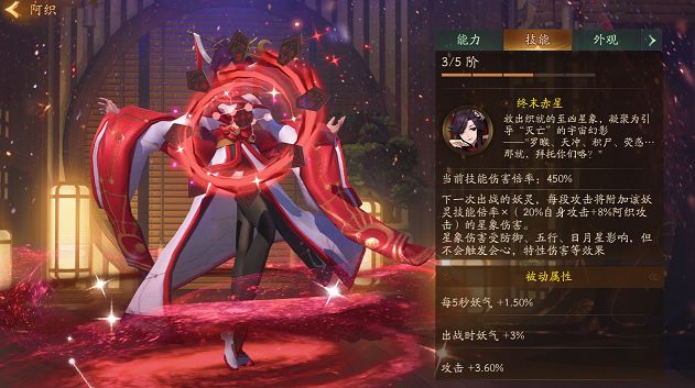 神都夜行录从极之渊白骨夫人怎么打 从极之渊副本全BOSS打法汇总[多图]图片7
