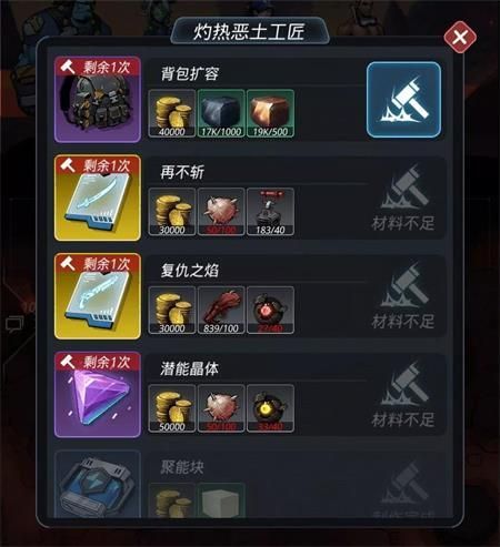 跨越星弧各地图掉落物品汇总 材料掉落地点及工匠需求[多图]图片10