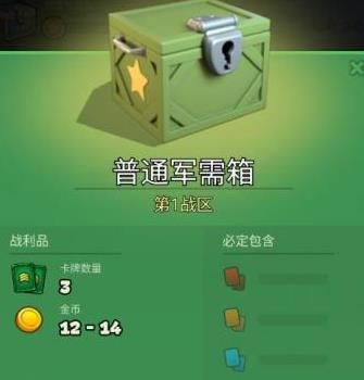 战区英雄史诗级军需箱怎么获得 军需箱怎么出高级别卡牌[多图]图片2