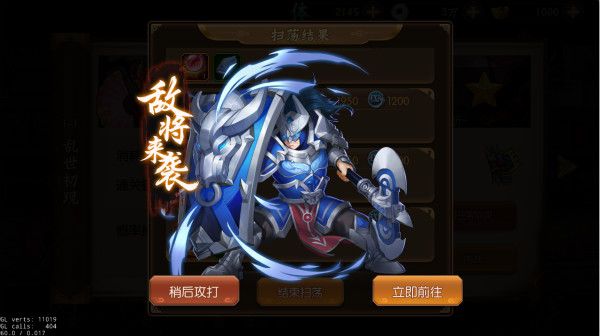 神将乱斗团平定乱世怎么玩 平定乱世玩法攻略