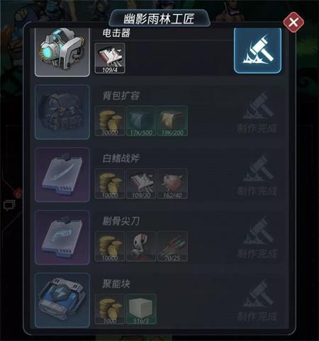 跨越星弧各地图掉落物品汇总 材料掉落地点及工匠需求[多图]图片9
