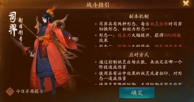 神都夜行录进退两全怎么打 进退两全怎么全破