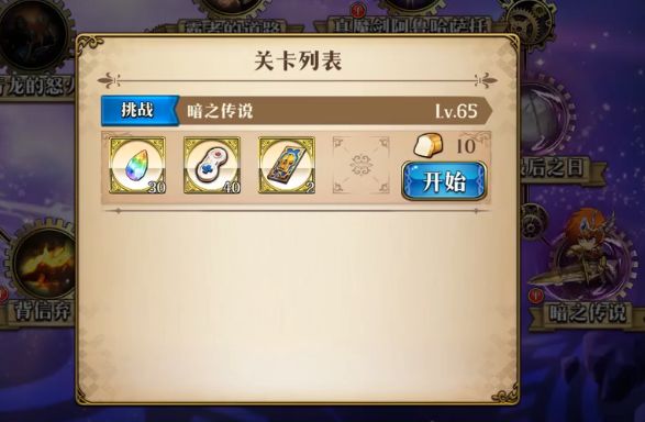 梦幻模拟战暗之传说怎么打 暗之传说打法攻略