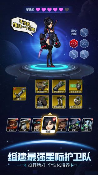 跨越星弧星环杯8-3关卡怎么打 星环杯8-4关卡怎么打[多图]图片3