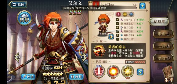 梦幻模拟战无光的挽歌怎么过 无光的挽歌通关攻略