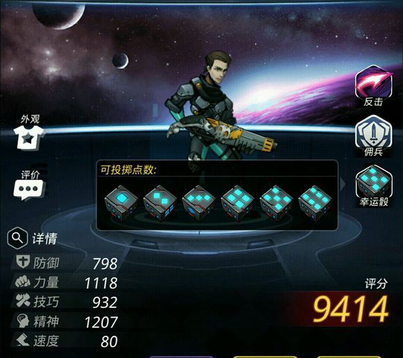 跨越星弧骰子怎么摇4个1 骰子4个1成就怎么完成[多图]图片4