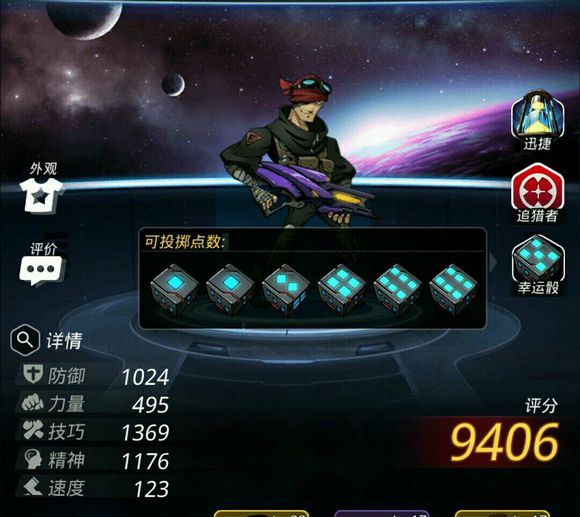 跨越星弧骰子怎么摇4个1 骰子4个1成就怎么完成[多图]图片3