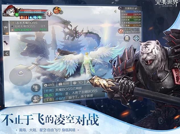 完美世界手游冥兽入侵怎么玩 冥兽入侵什么时候开放