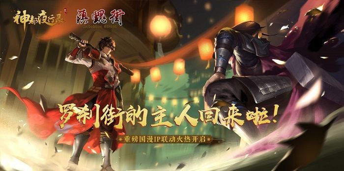 神都夜行录镇魂将曹焱兵怎么获得 妖灵曹焱兵技能是什么
