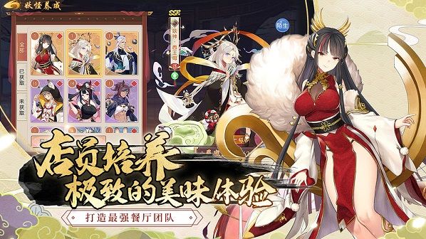 妖之食肆灵力有什么作用 灵力作用解析
