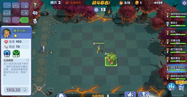 梦塔防自走棋新手玩什么棋子阵容 新手棋子阵容玩法推荐[多图]图片4