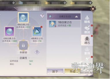 完美世界手游妖精带什么宝石 妖精宝石搭配推荐[多图]图片2