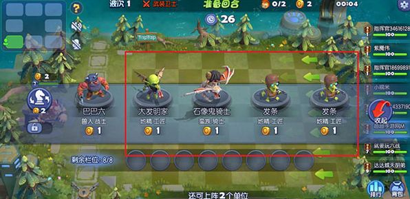 梦塔防自走棋新手玩什么棋子阵容 新手棋子阵容玩法推荐
