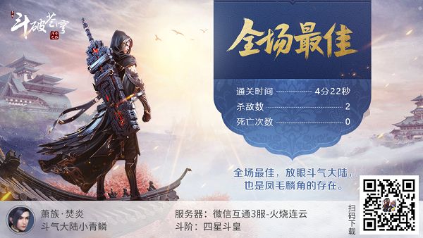 斗破苍穹手游分享功能有什么奖励 分享奖励内容一览
