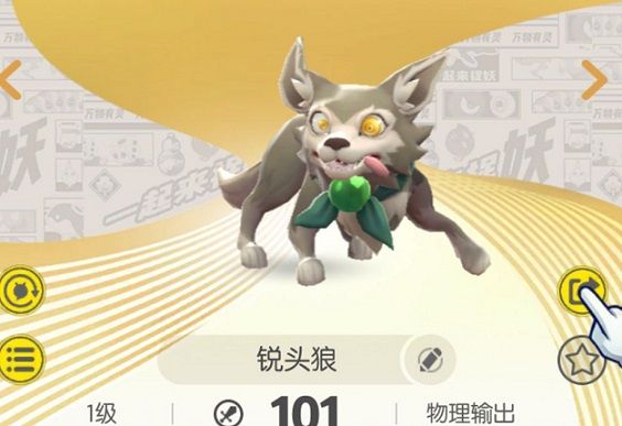 一起来捉妖手游怎么玩 新手开局玩法攻略