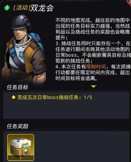 跨越星弧双龙会活动怎么玩 双龙会活动有什么奖励