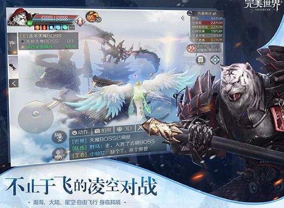 完美世界手游4月11日更新公告 黄昏圣殿双倍掉落