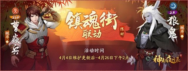 神都夜行录SR狼鬼怎么获得 SR狼鬼获取方式一览[多图]图片2