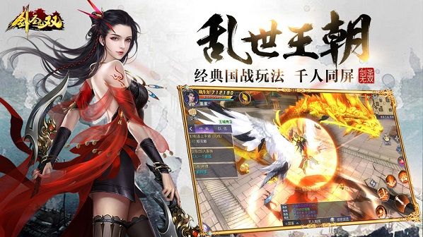 剑圣无双国家系统是干什么的 国家系统介绍
