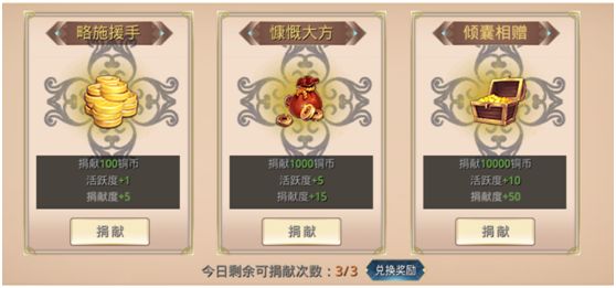 剑圣无双国家系统是干什么的 国家系统介绍[多图]图片2