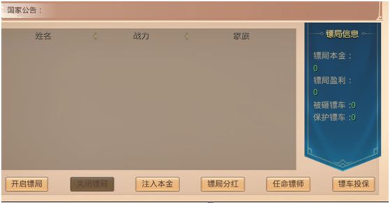 剑圣无双国家系统是干什么的 国家系统介绍[多图]图片3