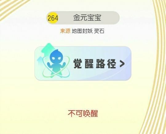 一起来捉妖陌上行妖灵怎么集齐 陌上行妖灵集齐有什么奖励[多图]图片2