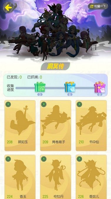 一起来捉妖洞冥传妖灵怎么获取 洞冥传妖灵全收集攻略