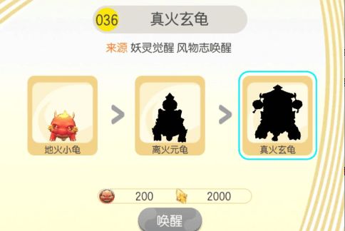 一起来捉妖古怪集传奇妖灵怎么获取 古怪集传奇图鉴有什么奖励[多图]图片6