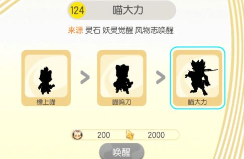 一起来捉妖古怪集传奇妖灵怎么获取 古怪集传奇图鉴有什么奖励[多图]图片5