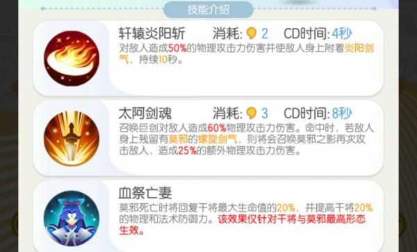 一起来捉妖三魂干将觉醒技能怎么样 三魂干将觉醒技能分析[多图]图片3