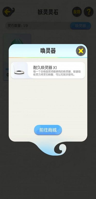 一起来捉妖英雄会妖灵怎么获取 英雄会妖灵图鉴收集奖励一览[多图]图片4
