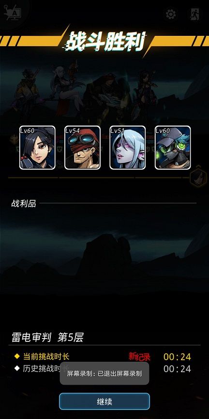 跨越星弧星环杯8-5怎么打 星环杯8-5打法攻略[多图]图片2