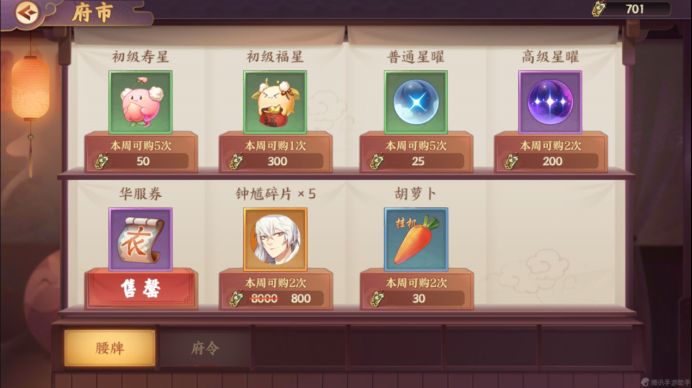 云梦四时歌怎么创建灵府 灵府玩法有什么奖励[多图]图片6